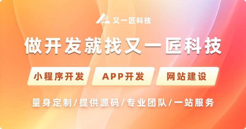 商城积分兑换小程序开发定制商品兑换积分排行展示