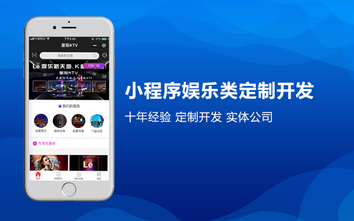 小程序定制开发|小程序开发|微信小程序